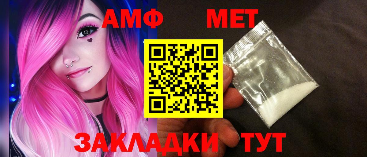 Амфетамин VHQ Сальск