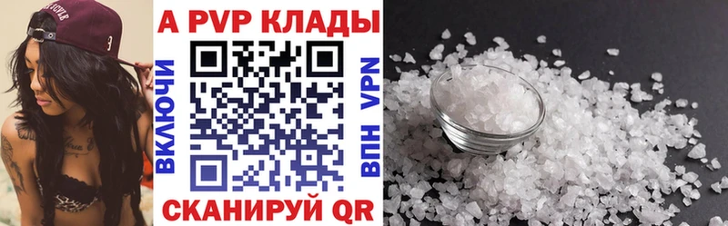 Alpha-PVP мука  купить закладку  Сальск 