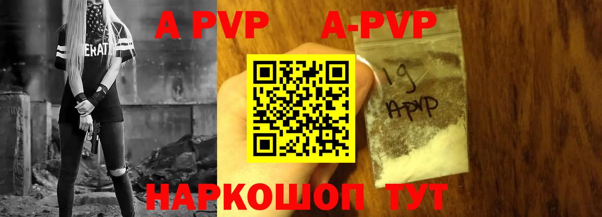 Alpha-PVP мука  APVP Crystall  Сальск  Вход с VPN  А ПВП VHQ 