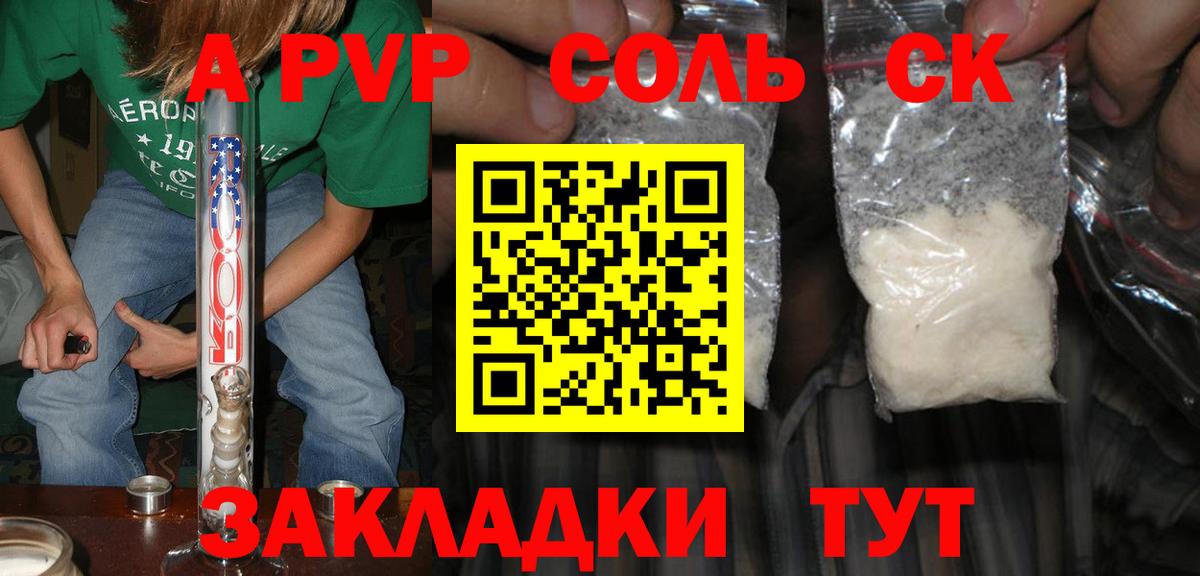 COCAIN  Марихуана  Вход с VPN  А ПВП СОЛЬ   МЕТАМФЕТАМИН  Сальск  МЕФ кристаллы  ГАШ  Где найти наркотики? 