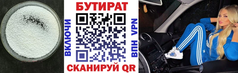 где найти наркотики  kraken   Бутират Butirat  Сальск 