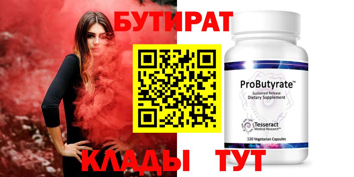 Сальск  Бутират буратино  Вход с VPN 