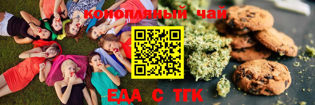 Сальск  Canna-Cookies марихуана  Вход с VPN 