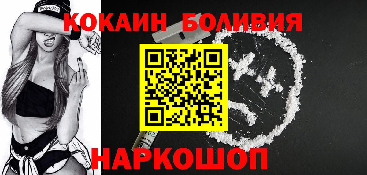 Кокаин Перу Сальск