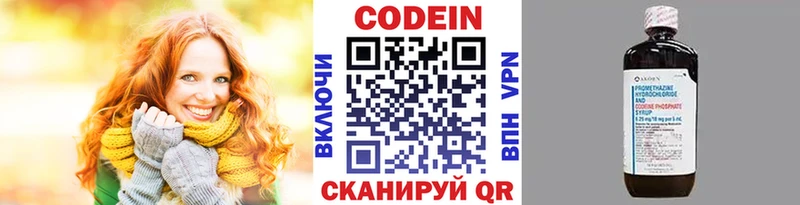 купить наркоту  Сальск  blacksprut ТОР  Codein напиток Lean (лин) 