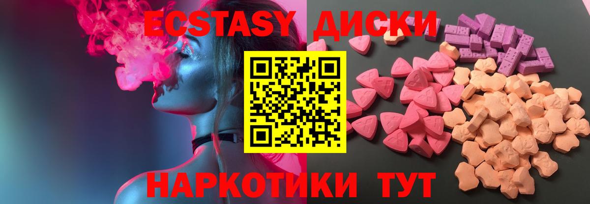 ЭКСТАЗИ mix  Вход с VPN  Сальск  Ecstasy  Ecstasy 99% 