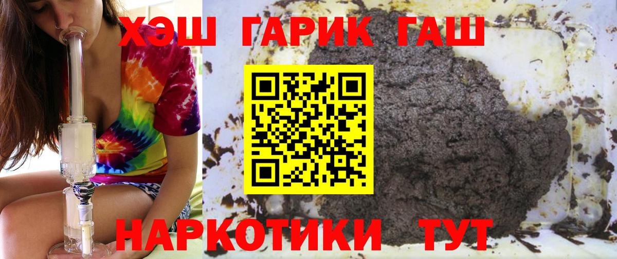Сальск  ГАШ убойный  закладка  Вход с VPN 