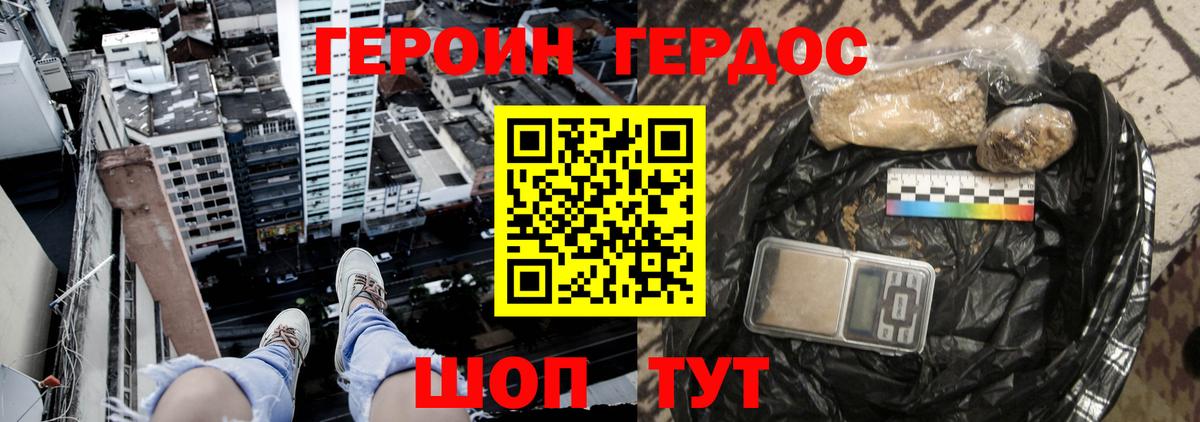 ГЕРОИН гречка Сальск