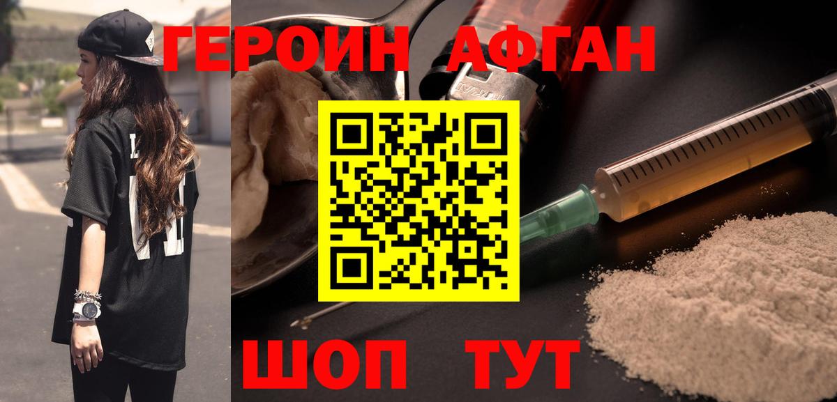 Сальск  Героин Афган  Вход с VPN 