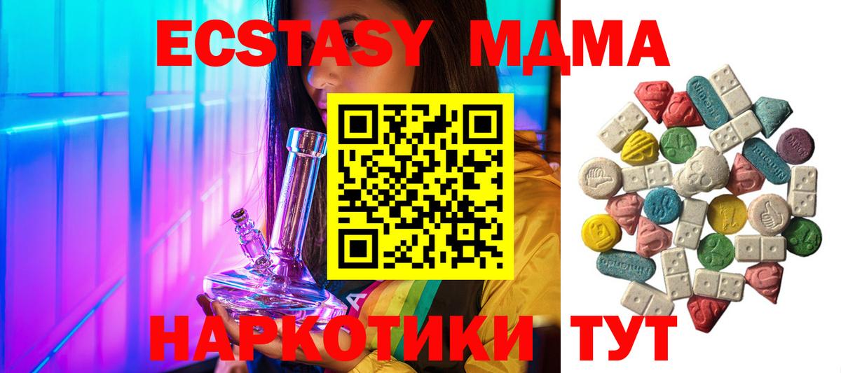 MDMA  МДМА молли  Вход с VPN  Сальск 