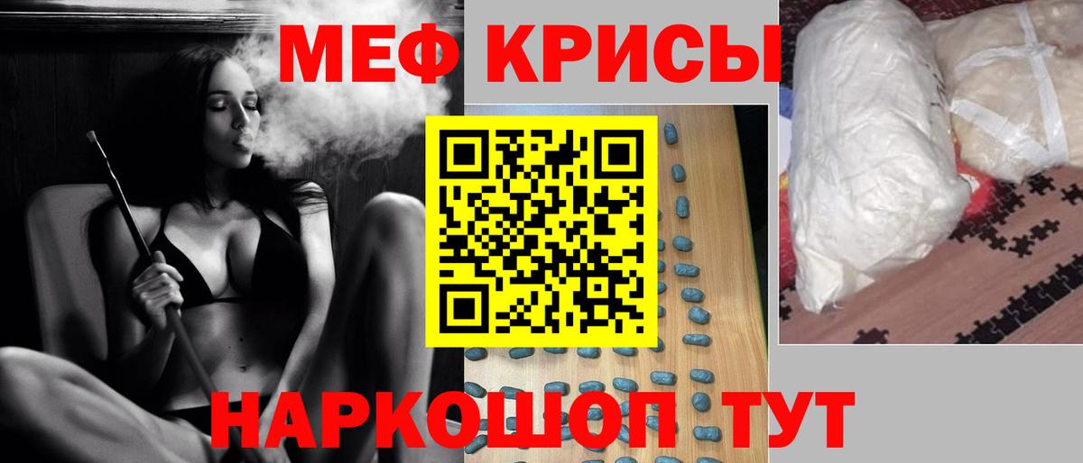 МЯУ-МЯУ 4 MMC  Меф  МЯУ-МЯУ VHQ  Меф  Сальск  Вход с VPN 