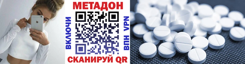 ОМГ ОМГ как войти  Сальск  сайты даркнета наркотические препараты  МЕТАДОН кристалл 