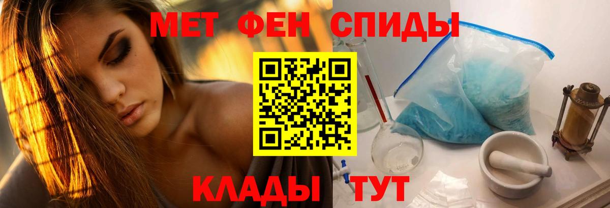 Метамфетамин витя Сальск