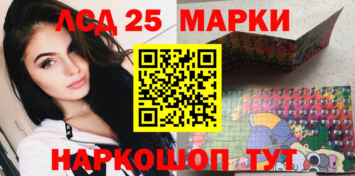 Марки 25I-NBOMe 1,5мг  Вход с VPN  Сальск 